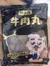 潮夫道牛肉丸潮汕手打250g 火锅丸子食材关东煮丸料空气炸锅麻辣烫烧烤 实拍图