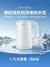 美的（Midea）电热水壶烧水壶1.7L304不锈钢0涂层双层隔热自动断电1500W养生冲奶2026新款 MK-SH17M130 实拍图