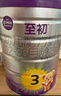 a2至初 幼儿配方奶粉 3段奶粉 至初奶粉三段（1-3岁）850g*3 实拍图