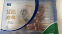 宁鑫宁夏盐池滩羊 原切羊肉串净重480g 生鲜 地理标志产品 清真食品 实拍图