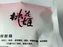东阿阿胶桃花姬阿胶糕20g 袋装体验装非卖品 送父母送长辈 实拍图