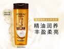 欧莱雅精油润养洗发水丰盈柔顺无硅油洗发露400ml(新老包装随机发货) 实拍图