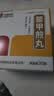 中国药材中联 鳖甲煎丸3g*30袋/盒 实拍图