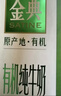 伊利金典4.0g乳蛋白 限定牧场呼伦贝尔有机奶250ml*10盒 礼盒装 实拍图