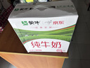 蒙牛全脂纯牛奶211ml*10盒 小规格易吸收送礼礼盒 实拍图