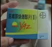 【原研药】【2盒装】优思悦 屈螺酮炔雌醇片(Ⅱ) 84片 实拍图