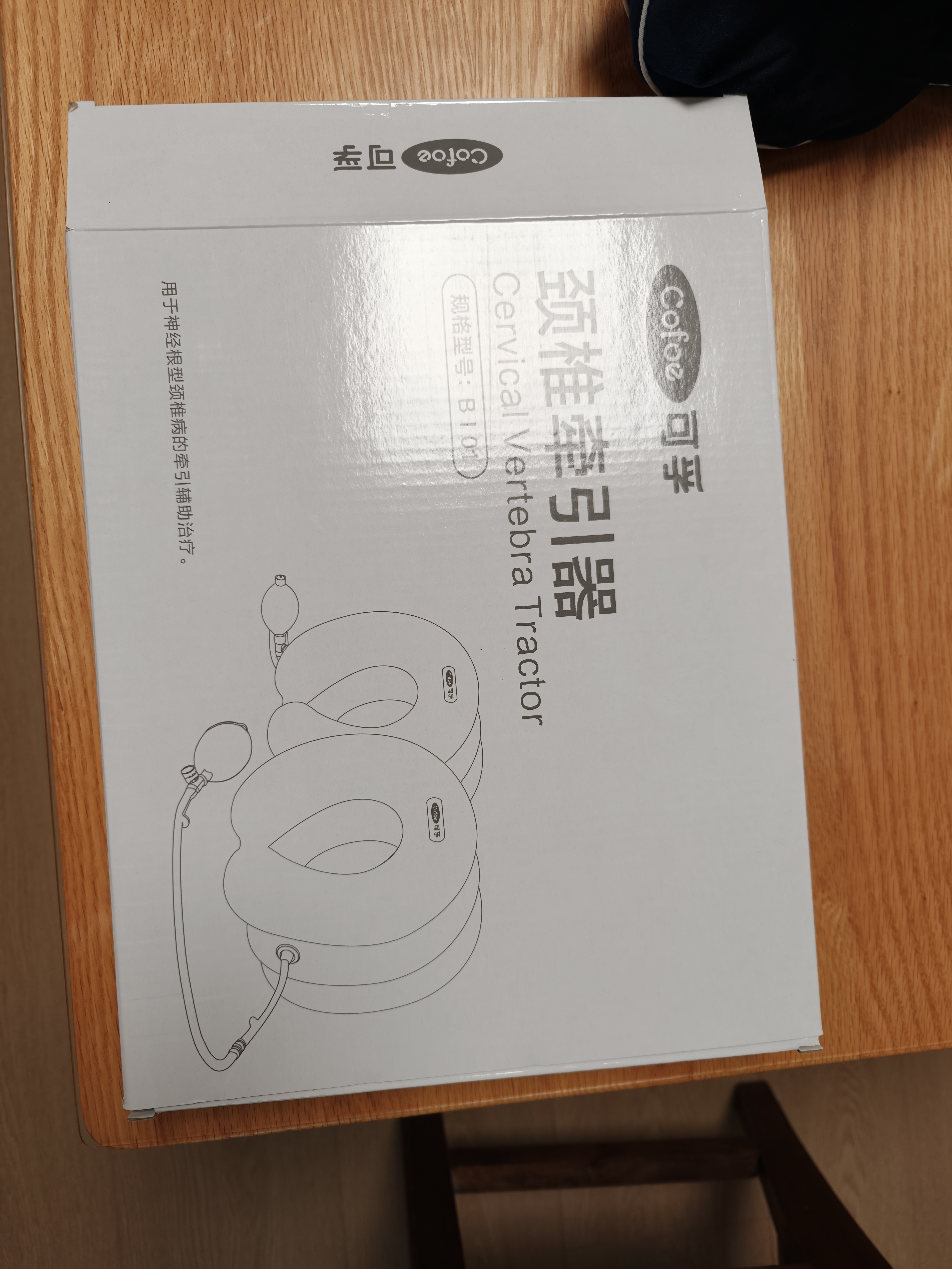 可孚颈椎牵引器充气 家用医用级颈椎器护颈椎脖套颈托 舒缓脖子升级款 实拍图