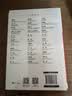 创新的真相：如何将创新商业化，促进经济增长 赋能新质生产力 创新变现 实拍图