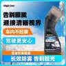 宝能（MAGIC GEM）汽车玻璃防雾剂挡风玻璃防雾喷剂除雾剂头盔后视镜去雾神器70ml*2 晒单实拍图