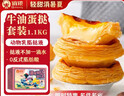俏侬 蛋挞套装1.1kg 挞液500g+挞皮30只 空气炸锅烤箱烘焙半成品 实拍图