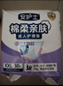 安护士棉柔亲肤成人拉拉裤XL112片臀围≥110cm内裤型纸尿裤老年人尿不湿 实拍图