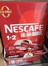 雀巢（Nestle）【樊振东同款】1+2原味低糖*速溶咖啡三合一冲调饮品90条1350g 实拍图