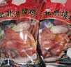 大紅門老北京烧鸡550g*2 熟食腊味即食脱骨扒鸡下酒菜速食中华老字号 实拍图
