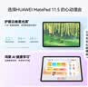 HUAWEIMatePad 11.5 华为平板电脑 护眼屏 鸿蒙AI 大电池 学生平板儿童学习机 8G+128G WIFI 深空灰 实拍图