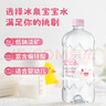 恒大冰泉长白山宝宝水婴儿水矿泉水儿童饮用水泡奶粉天然低钠 1L*12瓶整箱 实拍图