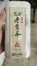 巴渝老鹰茶重庆名牌农产品重庆特产野生老鹰茶100g红白茶火锅凉茶 实拍图