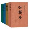 红楼梦原著版完整无删减注释丰富定本（套装上下全2册）人文版 中国古典文学读本丛书四大名著1-9年级小学初中高中必读书单语文推荐阅读古白话文人民文学出版社 小说 实拍图