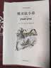 精灵鼠小弟（平装双语版） 暑期阅读 课外推荐 实拍图