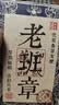 三隐茶叶 老树班章普洱茶熟茶茶砖云南勐海普洱茶250g*2饼 实拍图