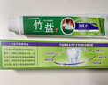 竹盐LG牙膏成人全优护护龈防蛀减轻牙渍清洁口腔清新口气薄荷220g*3 实拍图