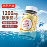 京东京造 2倍高浓度深海鱼油胶囊150粒omega-3辅助降血脂DHA EPA非鱼肝油 实拍图