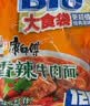 康师傅方便面 大食袋香辣牛肉面144g*24 泡面袋装整箱速食 方便食品 实拍图