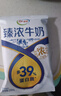 伊利 无菌枕臻浓牛奶230ml*16 开学学生礼物 实拍图