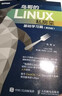 鸟哥的Linux私房菜 基础学习篇 第四版 Linux教程（异步图书出品） 实拍图