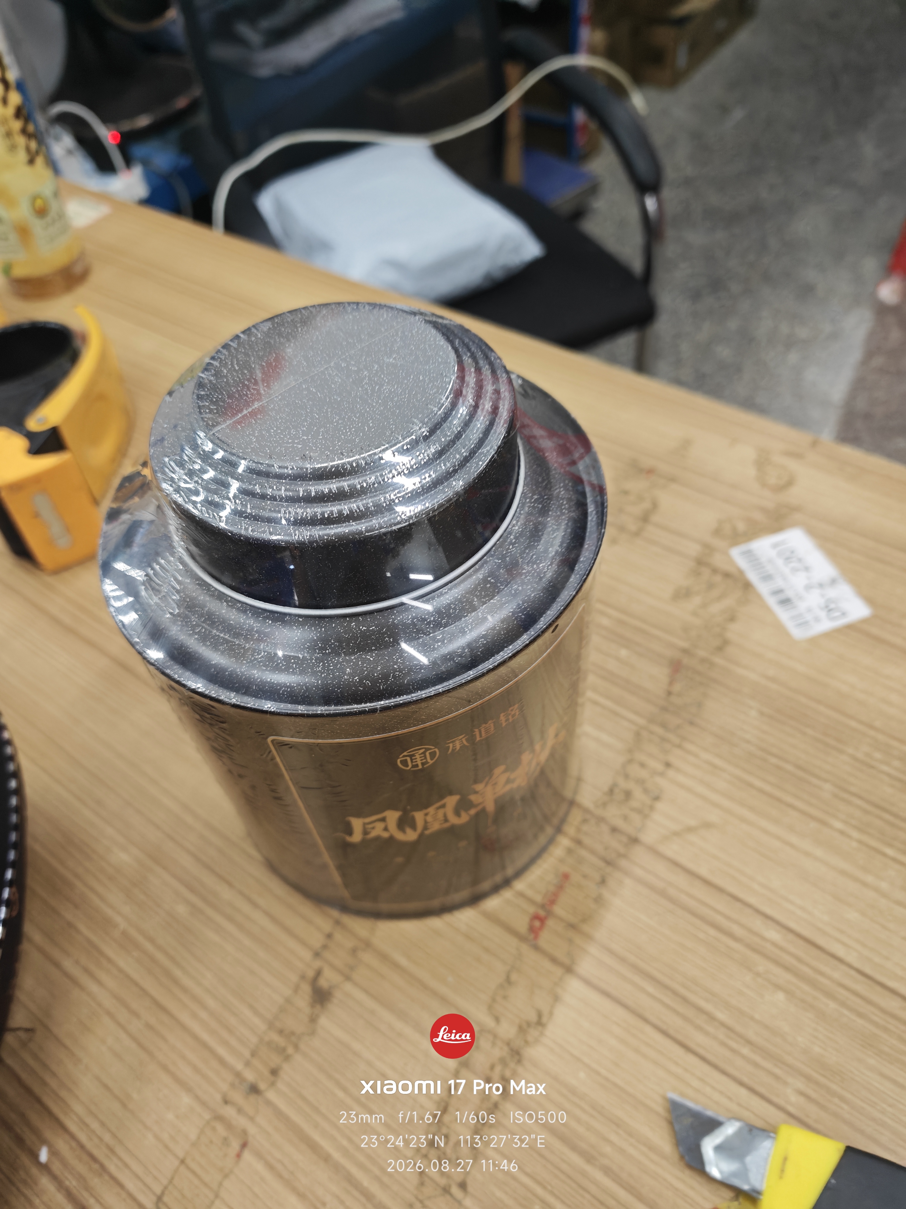 承道铭茶叶乌龙茶凤凰单枞 2026新茶潮汕鸭屎香中秋送礼茶叶礼盒装250g 实拍图
