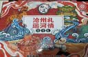 瑜满楼河北特产沧州火锅鸡礼盒装麻辣酱香鸡腿肉熟食预制菜户外野餐节礼 【麻辣味】3斤鸡腿肉+1.5斤汤料 正宗沧州味 聚餐好礼 实拍图