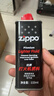 ZIPPO之宝 配件耗材 打火机煤油 小油套装 打火机油 小油*3 实拍图