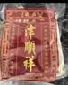 津顺祥 五仁白皮酥皮点心 500g 天津特产小八件 清真糕点零食 源头直发 实拍图