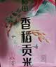 十月稻田 五常大米 5斤（东北大米 五常稻香米 2.5kg/公斤） 实拍图