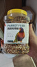 茨格曼鹦鹉鸟粮饲料虎皮玄凤牡丹珍珠鸟专用鸟食鸟饲料食物五谷混合粮食 实拍图