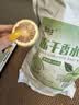 贡小主冻干柠檬片250g香水柠檬片可做蜂蜜柠檬水冷泡茶泡水喝的水果茶包 实拍图