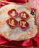 旺旺雪饼 婚庆版 原味 556g*2包 实拍图