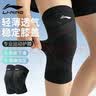 李宁（LI-NING）护膝夏季薄款男女士运动专业防护跑步半月板损伤篮羽毛球 黑色 L 实拍图