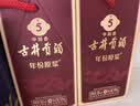 古井贡酒 年份原浆古5 浓香型白酒 45度 500mL*6瓶 整箱装 美食大赛同款 实拍图