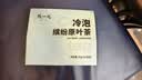 陈一凡冷泡鲜萃原叶茶 可冷热泡袋泡茶五种口味0糖0卡办公室奶茶10泡30g 实拍图