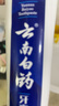 云南白药益生菌热门牙膏套装清新口气去口臭护龈牙膏6支500g+环保购物袋 实拍图