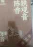 八马茶业安溪铁观音 2017年老铁特级64g 礼盒装茶叶送礼 乌龙茶 陈香型 实拍图