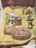 老闫家 大颗粒毛边南瓜子盐焗1000克/袋 减盐 新货陕北特产南瓜籽2斤装 实拍图