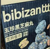 比比赞（BIBIZAN）五珍黑芝麻丸600g约60颗老人孕妇零食即食滋补糕点心休闲零食品 实拍图