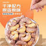 每果时光紫皮腰果仁400g越南新货每日坚果干果炒货原味大颗粒休闲零食罐装 实拍图