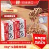喜代美 北昀进口纳豆40g*12盒 日本原装进口纳豆即食 激酶发酵菌 实拍图