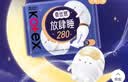 高洁丝【长夜呵护】蚕丝感放肆睡卫生巾280mm16片日用夜用姨妈巾自营 实拍图