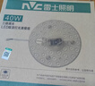 雷士（NVC）led灯盘吸顶替换灯芯灯泡灯板圆形磁吸灯条光源模组40瓦白光6500K 实拍图