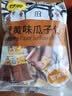 甘源牌蟹黄味瓜子仁免剥壳葵瓜子休闲零食坚果炒货食品特产小吃200g 实拍图