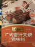 李锦记拿手菜系列 广式蜜汁叉烧酱100g【低脂】烧烤腌制 调味料 一招胜 实拍图