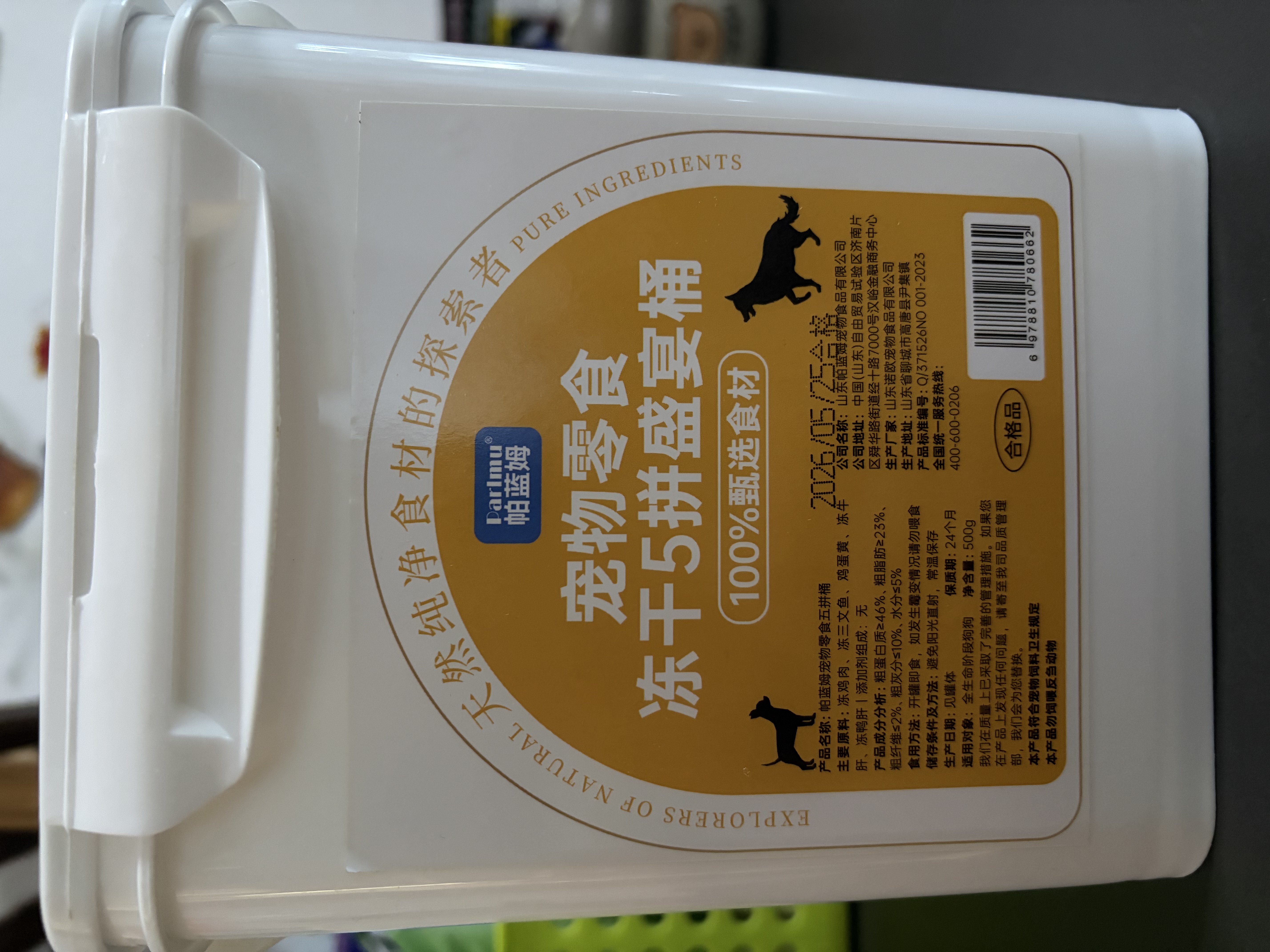 PALAM帕蓝姆狗狗零食冻干猫犬通用拌粮训犬神器10拼混合桶500g 实拍图